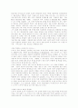 경영학의정의 3페이지