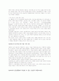 경영학의정의 4페이지