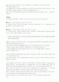 디자인매니지먼트에대하여 2페이지