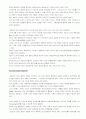 디자인매니지먼트에대하여 5페이지