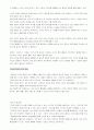 디자인매니지먼트에대하여 6페이지