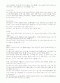 디자인매니지먼트에대하여 8페이지