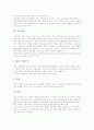 [기관지][기관지 구조][기관지암][기관지염][기관지천식][소아 기관지천식]기관지의 구조, 기관지암, 기관지염, 기관지천식, 소아 기관지천식 분석(기관지 구조, 기관지암, 기관지염, 기관지천식, 소아 기관지천식) 7페이지