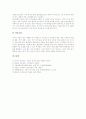 [기관지][기관지 구조][기관지암][기관지염][기관지천식][소아 기관지천식]기관지의 구조, 기관지암, 기관지염, 기관지천식, 소아 기관지천식 분석(기관지 구조, 기관지암, 기관지염, 기관지천식, 소아 기관지천식) 14페이지