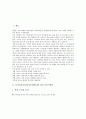 놀이중심교육(놀이중심학습) 말과 수놀이학습, 놀이중심교육(놀이중심학습) 문제해결협동학습과 경제교육, 놀이중심교육(놀이중심학습) 독서교육과 보건교육, 놀이중심교육(놀이중심학습) 통일교육과 과학교육 5페이지