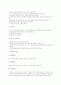 놀이중심교육(놀이중심학습) 말과 수놀이학습, 놀이중심교육(놀이중심학습) 문제해결협동학습과 경제교육, 놀이중심교육(놀이중심학습) 독서교육과 보건교육, 놀이중심교육(놀이중심학습) 통일교육과 과학교육 9페이지