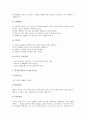 놀이중심교육(놀이중심학습) 말과 수놀이학습, 놀이중심교육(놀이중심학습) 문제해결협동학습과 경제교육, 놀이중심교육(놀이중심학습) 독서교육과 보건교육, 놀이중심교육(놀이중심학습) 통일교육과 과학교육 10페이지