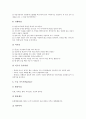 놀이중심교육(놀이중심학습) 말과 수놀이학습, 놀이중심교육(놀이중심학습) 문제해결협동학습과 경제교육, 놀이중심교육(놀이중심학습) 독서교육과 보건교육, 놀이중심교육(놀이중심학습) 통일교육과 과학교육 11페이지