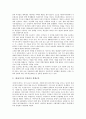 놀이중심교육(놀이중심학습) 말과 수놀이학습, 놀이중심교육(놀이중심학습) 문제해결협동학습과 경제교육, 놀이중심교육(놀이중심학습) 독서교육과 보건교육, 놀이중심교육(놀이중심학습) 통일교육과 과학교육 13페이지