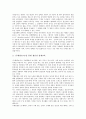 놀이중심교육(놀이중심학습) 말과 수놀이학습, 놀이중심교육(놀이중심학습) 문제해결협동학습과 경제교육, 놀이중심교육(놀이중심학습) 독서교육과 보건교육, 놀이중심교육(놀이중심학습) 통일교육과 과학교육 14페이지