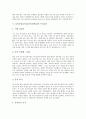놀이중심교육(놀이중심학습) 말과 수놀이학습, 놀이중심교육(놀이중심학습) 문제해결협동학습과 경제교육, 놀이중심교육(놀이중심학습) 독서교육과 보건교육, 놀이중심교육(놀이중심학습) 통일교육과 과학교육 15페이지