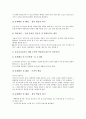 놀이중심교육(놀이중심학습) 말과 수놀이학습, 놀이중심교육(놀이중심학습) 문제해결협동학습과 경제교육, 놀이중심교육(놀이중심학습) 독서교육과 보건교육, 놀이중심교육(놀이중심학습) 통일교육과 과학교육 20페이지
