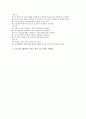 놀이중심교육(놀이중심학습) 말과 수놀이학습, 놀이중심교육(놀이중심학습) 문제해결협동학습과 경제교육, 놀이중심교육(놀이중심학습) 독서교육과 보건교육, 놀이중심교육(놀이중심학습) 통일교육과 과학교육 22페이지