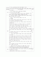 놀이중심교육(놀이중심학습) 말과 수놀이학습, 놀이중심교육(놀이중심학습) 문제해결협동학습과 경제교육, 놀이중심교육(놀이중심학습) 독서교육과 보건교육, 놀이중심교육(놀이중심학습) 통일교육과 과학교육 23페이지