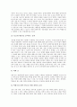 놀이중심교육(놀이중심학습) 말과 수놀이학습, 놀이중심교육(놀이중심학습) 문제해결협동학습과 경제교육, 놀이중심교육(놀이중심학습) 독서교육과 보건교육, 놀이중심교육(놀이중심학습) 통일교육과 과학교육 25페이지