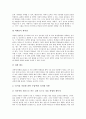 놀이중심교육(놀이중심학습) 말과 수놀이학습, 놀이중심교육(놀이중심학습) 문제해결협동학습과 경제교육, 놀이중심교육(놀이중심학습) 독서교육과 보건교육, 놀이중심교육(놀이중심학습) 통일교육과 과학교육 26페이지