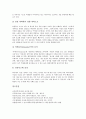 놀이중심교육(놀이중심학습) 말과 수놀이학습, 놀이중심교육(놀이중심학습) 문제해결협동학습과 경제교육, 놀이중심교육(놀이중심학습) 독서교육과 보건교육, 놀이중심교육(놀이중심학습) 통일교육과 과학교육 27페이지