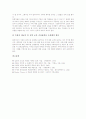 [목회][목회 근거][목회 교육][심방][치유사역][청년목회][정보화시대][정보화사회]목회의 의미, 목회의 근거, 목회의 교육, 목회와 심방, 목회와 치유사역, 목회와 청년목회, 목회와 정보화시대(정보화사회) 분석 12페이지