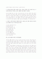 슬기로운생활 교과의 성격과 목표, 슬기로운생활 교과의 변천 과정, 슬기로운생활 교과의 기본 구조, 슬기로운생활 교과의 지도상 유의점, 슬기로운생활 교과의 교수학습방법, 슬기로운생활 교과의 수업방향 분석 7페이지