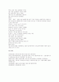 [외국어][외래어][외국어의 차용][외국어의 상표이미지][외국어의 외래어화][외국어의 사용 실태]외국어의 차용, 외국어의 상표이미지, 외국어의 외래어화, 외국어의 사용 실태 분석(외국어, 외래어) 9페이지