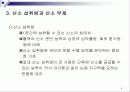 운동과 호흡계의 이해 6페이지