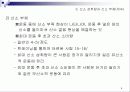 운동과 호흡계의 이해 8페이지