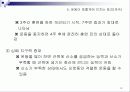 운동과 호흡계의 이해 12페이지