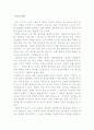 인간과종교와의관계로본시대별종교건축 4페이지
