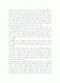 인간과종교와의관계로본시대별종교건축 6페이지