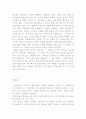 인간과종교와의관계로본시대별종교건축 24페이지