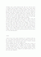 인간과종교와의관계로본시대별종교건축 25페이지