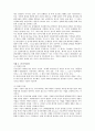 국내외벤처기업성공사례 6페이지