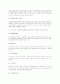 화학성식중독(화학적식중독)의 정의, 화학성식중독(화학적식중독)의 발생경로에 따른 분류, 화학성식중독(화학적식중독)의 원인, 일본의 화학성식중독(화학적식중독) 사례, 화학성식중독(화학적식중독) 예방 방법 4페이지