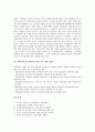 화학성식중독(화학적식중독)의 정의, 화학성식중독(화학적식중독)의 발생경로에 따른 분류, 화학성식중독(화학적식중독)의 원인, 일본의 화학성식중독(화학적식중독) 사례, 화학성식중독(화학적식중독) 예방 방법 10페이지