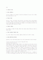 [DNA][DNA 발견][DNA 구조][DNA 평형배열][DNA 합성][DNA 복제][DNA 회복][DNA 활용 사례]DNA의 발견, DNA의 구조, DNA의 평형배열, DNA의 합성, DNA의 복제, DNA의 회복, DNA의 활용 사례 분석 4페이지