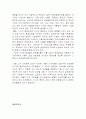제품과비교한조직문화 2페이지