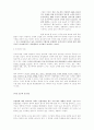 조직행위론피그말리온의이론 5페이지