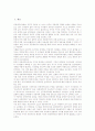 [개인주의][공동체주의][개인주의 발달과정][공동체주의 발달과정][개인주의와 공동체주의 논쟁]개인주의 의미, 개인주의 발달과정 및 공동체주의 의미, 공동체주의 발달과정, 개인주의와 공동체주의 논쟁 분석 2페이지