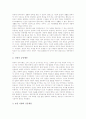 [개인주의][공동체주의][개인주의 발달과정][공동체주의 발달과정][개인주의와 공동체주의 논쟁]개인주의 의미, 개인주의 발달과정 및 공동체주의 의미, 공동체주의 발달과정, 개인주의와 공동체주의 논쟁 분석 5페이지