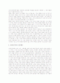[개인주의][공동체주의][개인주의 발달과정][공동체주의 발달과정][개인주의와 공동체주의 논쟁]개인주의 의미, 개인주의 발달과정 및 공동체주의 의미, 공동체주의 발달과정, 개인주의와 공동체주의 논쟁 분석 6페이지