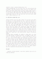 [개인주의][공동체주의][개인주의 발달과정][공동체주의 발달과정][개인주의와 공동체주의 논쟁]개인주의 의미, 개인주의 발달과정 및 공동체주의 의미, 공동체주의 발달과정, 개인주의와 공동체주의 논쟁 분석 7페이지