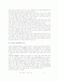 금리중시 통화정책의 개념, 금리중시 통화정책의 필요성, 금리중시 통화정책의 변천, 금리중시 통화정책의 메커니즘, 금리중시 통화정책과 신경제, 금리중시 통화정책의 도입, 향후 금리중시 통화정책의 방향 분석 6페이지