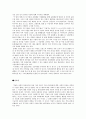 코오롱의기업윤리 7페이지