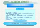 표준화의 목적 및 표준의 역할 12페이지