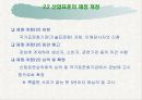 표준화의 목적 및 표준의 역할 16페이지