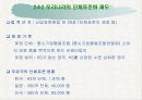 표준화의 목적 및 표준의 역할 22페이지