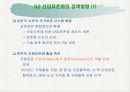 표준화의 목적 및 표준의 역할 26페이지