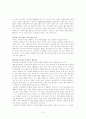 할인점의마케팅전략 6페이지