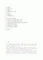 [묘지][무덤][납골묘][공원화][4.19묘지]묘지(무덤)의 설치기준, 묘지(무덤)의 오렴, 묘지(무덤)와 납골묘, 묘지(무덤)의 현황, 묘지(무덤)의 잠식문제, 묘지(무덤)의 공원화 사례(4.19묘지), 묘지(무덤) 관련 제언 2페이지
