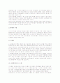 [묘지][무덤][납골묘][공원화][4.19묘지]묘지(무덤)의 설치기준, 묘지(무덤)의 오렴, 묘지(무덤)와 납골묘, 묘지(무덤)의 현황, 묘지(무덤)의 잠식문제, 묘지(무덤)의 공원화 사례(4.19묘지), 묘지(무덤) 관련 제언 10페이지